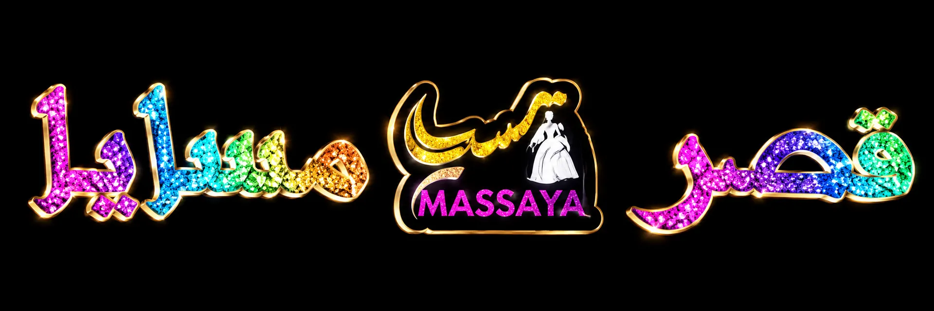 MASSAYA – Massaya Palace