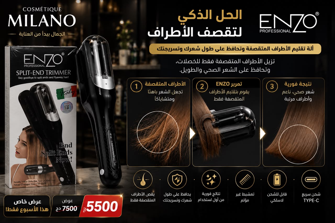 ثلاث خطوات لاستعمال ENZO Professional Split-End Trimmer