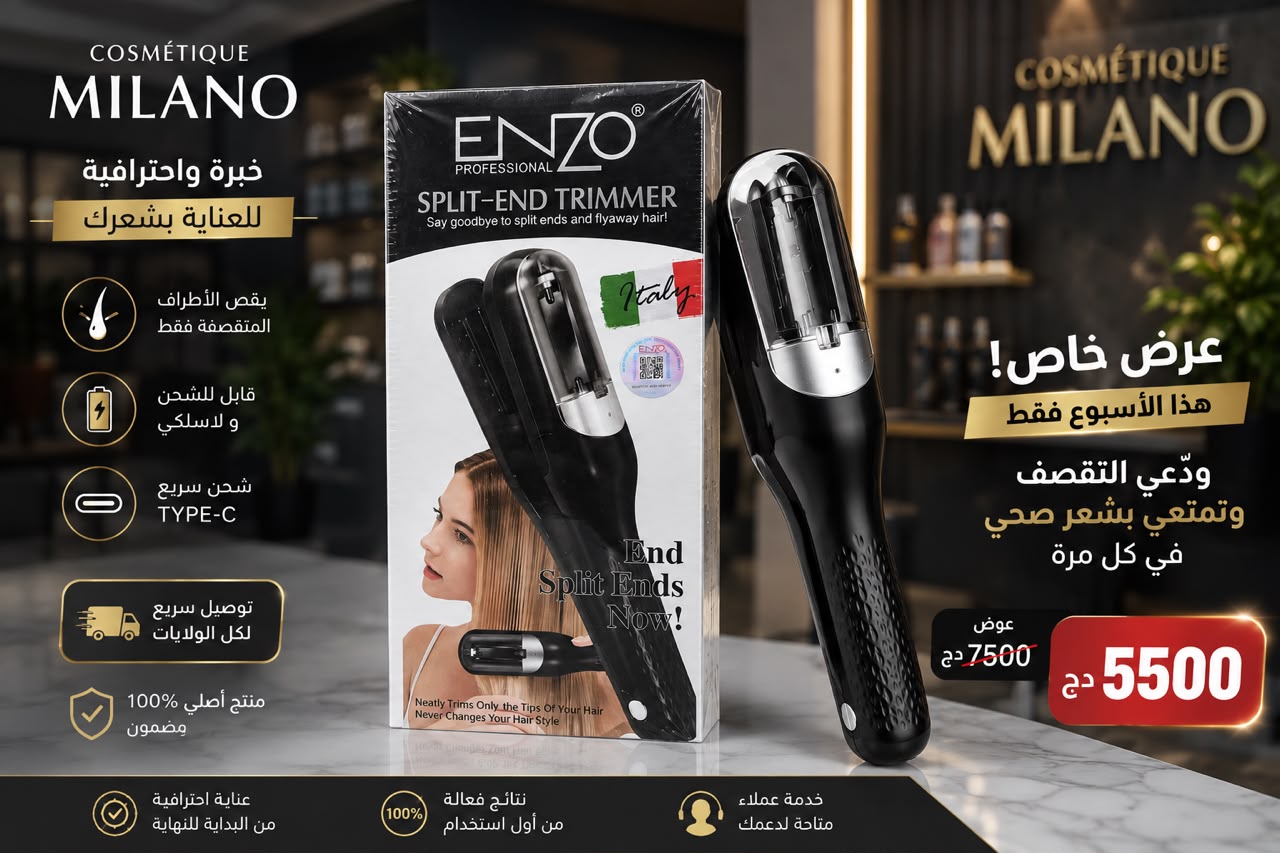 تفاصيل جهاز ENZO Professional Split-End Trimmer ومكوّناته الظاهرة