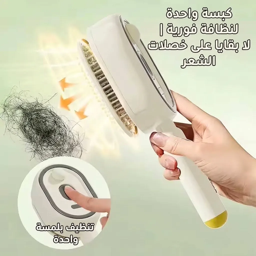 عرض تنظيف المشط بسحب السنون للداخل بكبسة واحدة