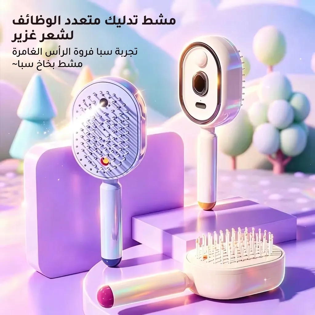 تصميم يوضح مشط التدليك متعدد الوظائف بألوان باستيل